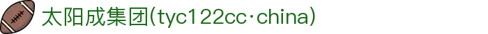 太阳成集团(tyc122cc·china)官网-SunCity Group